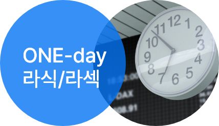 ONE-day 라식/라섹